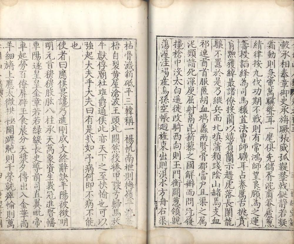 _弇州山人四部稿一百八十卷_目录十二卷_copy__part___ _弇州山人四部稿一百八十卷_目录十二卷_copy__part___