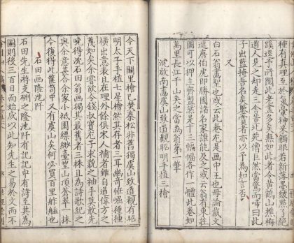_弇州山人四部稿一百八十卷_目录十二卷_copy__part___
