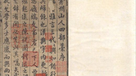 _弇州山人四部稿一百八十卷_目录十二卷_续稿二百七卷_目录十卷_part___