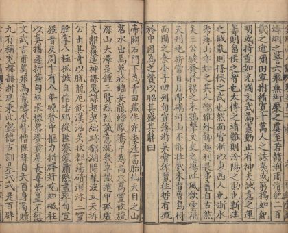 _弇州山人四部稿一百八十卷_目录十二卷_续稿二百七卷_目录十卷_part___