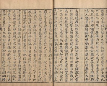 _弇州山人四部稿一百八十卷_目录十二卷_续稿二百七卷_目录十卷_part___