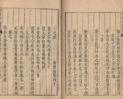 _弇州山人四部稿一百八十卷_目录十二卷_续稿二百七卷_目录十卷_part___