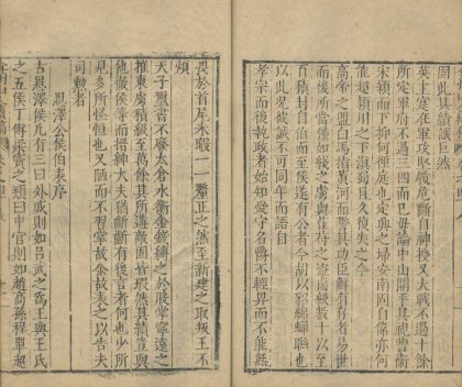 _弇州山人四部稿一百八十卷_目录十二卷_续稿二百七卷_目录十卷_part___
