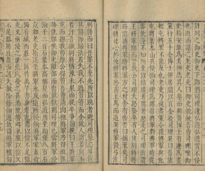 _弇州山人四部稿一百八十卷_目录十二卷_续稿二百七卷_目录十卷_part___