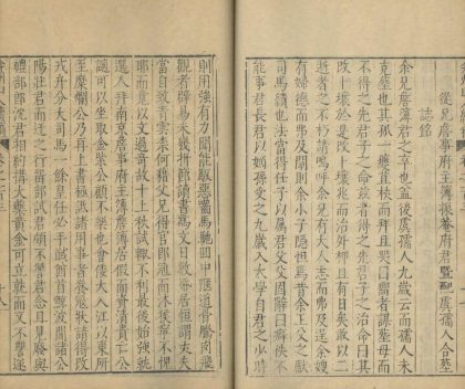 _弇州山人四部稿一百八十卷_目录十二卷_续稿二百七卷_目录十卷_part___