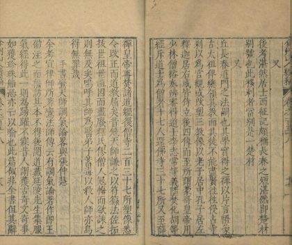 _弇州山人四部稿一百八十卷_目录十二卷_续稿二百七卷_目录十卷_part___