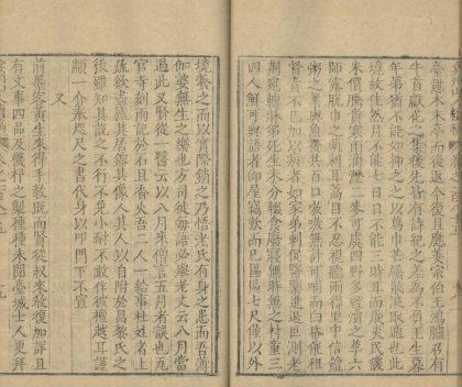 _弇州山人四部稿一百八十卷_目录十二卷_续稿二百七卷_目录十卷_part___