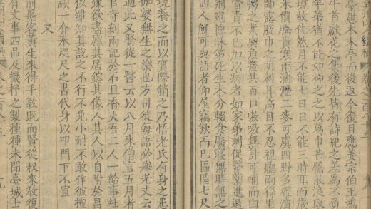_弇州山人四部稿一百八十卷_目录十二卷_续稿二百七卷_目录十卷_part___