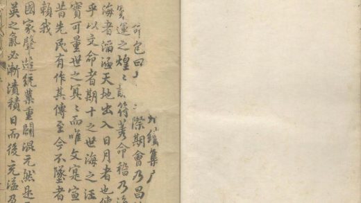 _弇州山人续稿二百七卷_目录十卷_copy__part___