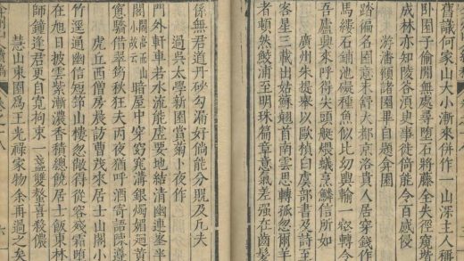 _弇州山人续稿二百七卷_目录十卷_copy__part___