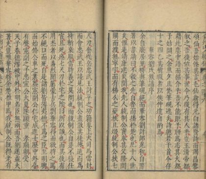 _弇州山人续稿二百七卷_目录十卷_copy__part___