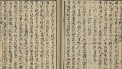 _弇州山人续稿二百七卷_目录十卷_copy__part___