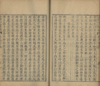 _弇州山人续稿二百七卷_目录十卷_copy__part___