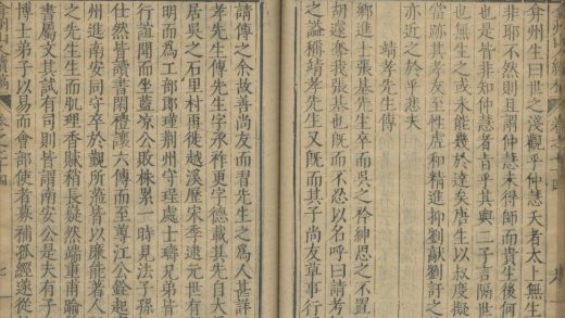 _弇州山人续稿二百七卷_目录十卷_copy__part___