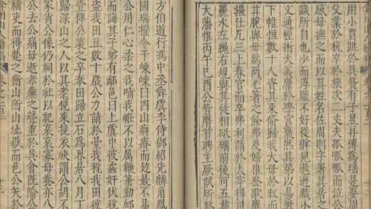 _弇州山人续稿二百七卷_目录十卷_copy__part___