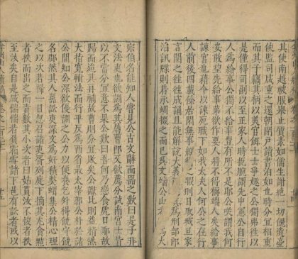 _弇州山人续稿二百七卷_目录十卷_copy__part___