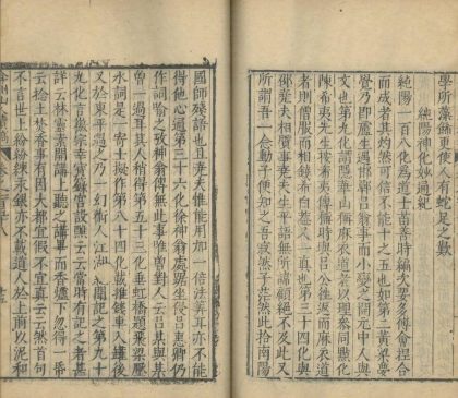 _弇州山人续稿二百七卷_目录十卷_copy__part___