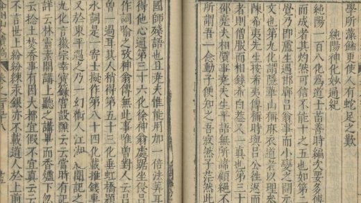 _弇州山人续稿二百七卷_目录十卷_copy__part___