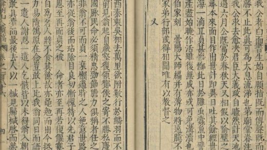 _弇州山人续稿二百七卷_目录十卷_copy__part___
