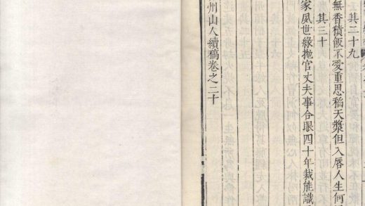 _弇州山人续稿二百七卷_目录十卷_copy__part___