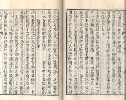 _弇州山人续稿二百七卷_目录十卷_copy__part___