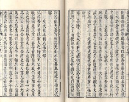 _弇州山人续稿二百七卷_目录十卷_copy__part___