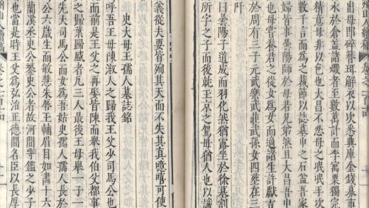 _弇州山人续稿二百七卷_目录十卷_copy__part___