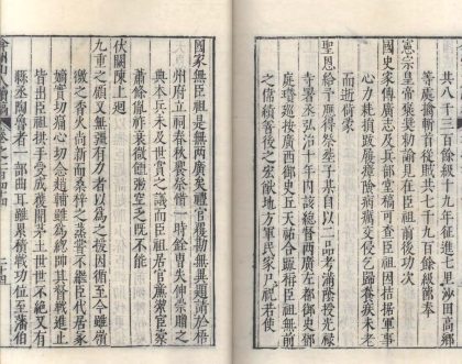 _弇州山人续稿二百七卷_目录十卷_copy__part___