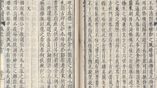 _弇州山人续稿二百七卷_目录十卷_copy__part___