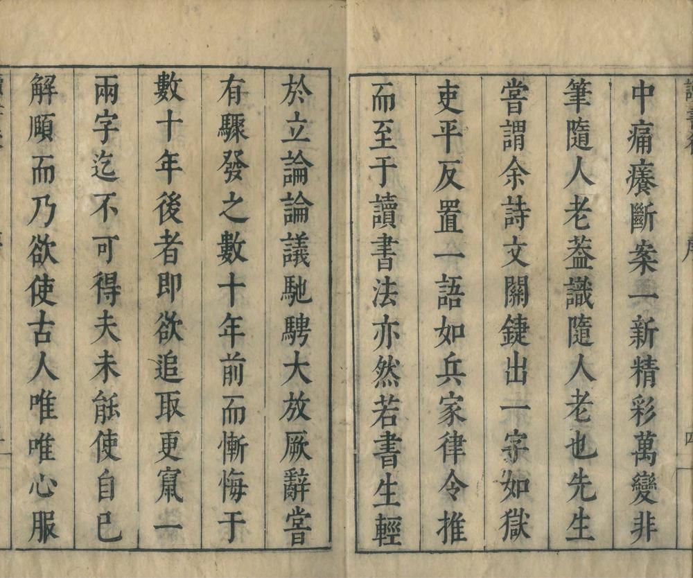 _弇州山人读书后八卷_copy___ _弇州山人读书后八卷_copy___