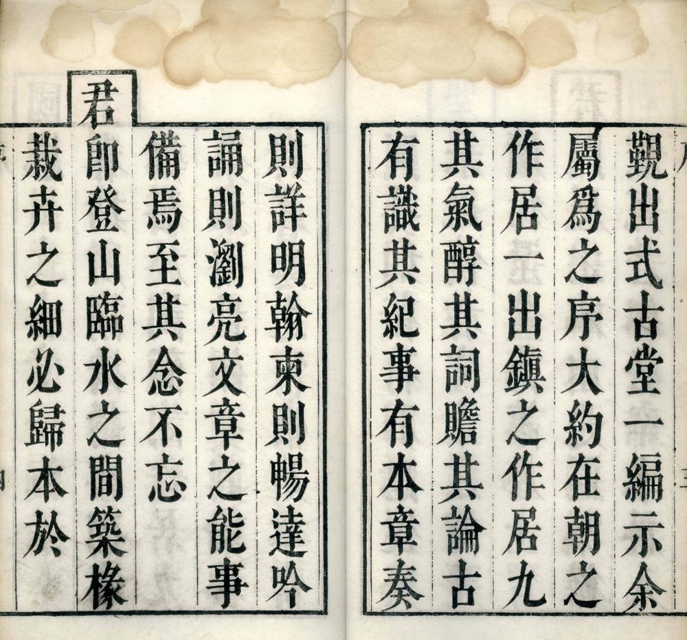 _式古堂集不分卷__