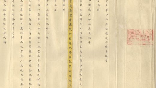_弘历元旦贺母表文一卷__