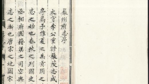 _弘治严州府志二十二卷__