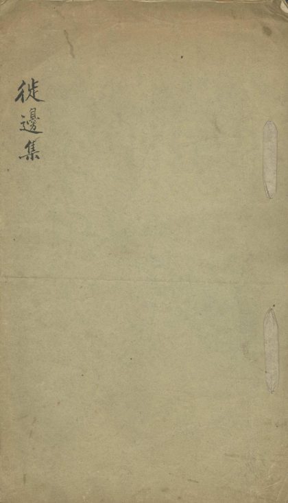 _张佩纶杂稿__