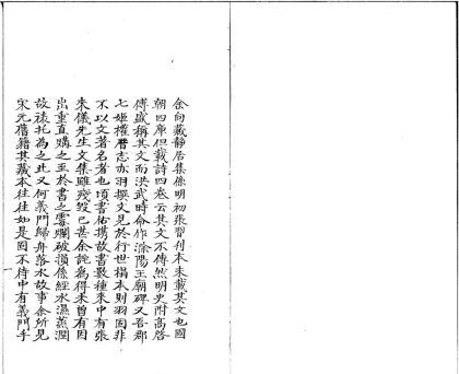 _张来仪先生文集一卷补遗一卷__