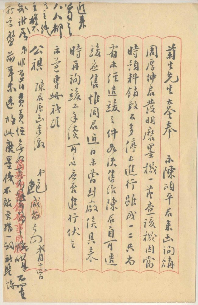 _张元济日记不分卷_part___ _张元济日记不分卷_part___