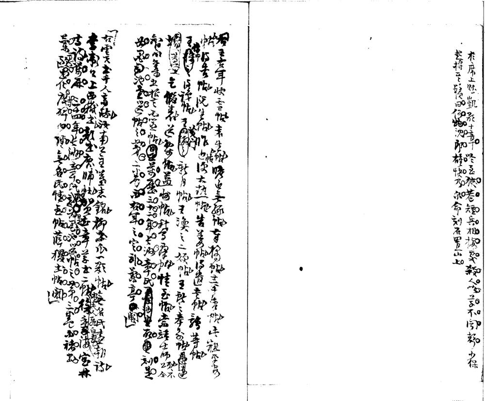 _张叔未先生题跋不分卷__