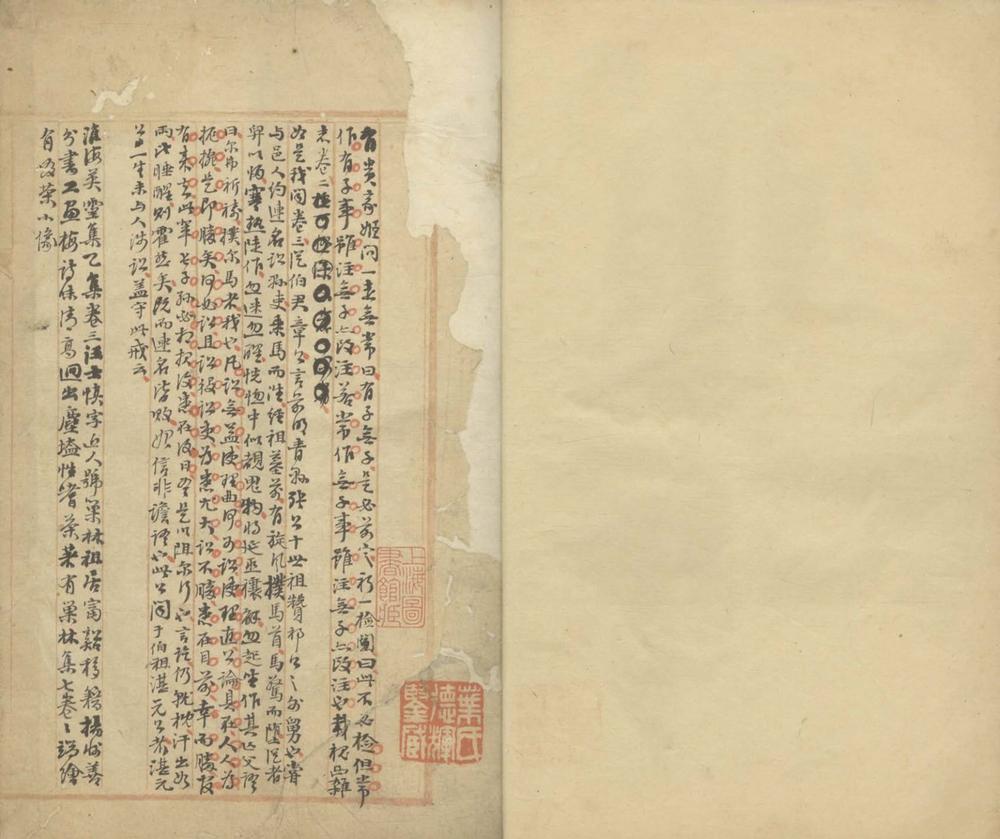 _张叔未日记不分卷嘉庆三年至七年__ _张叔未日记不分卷嘉庆三年至七年__