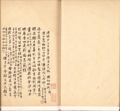 _张叔未日记杂稿不分卷__