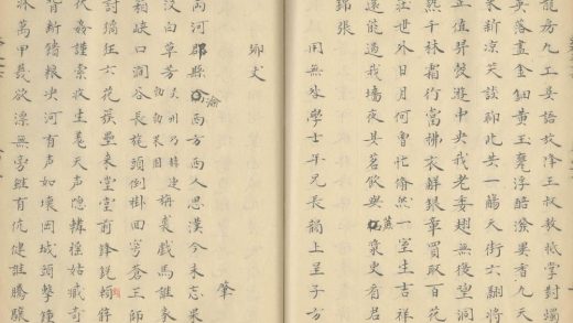 _张右史文集七十六卷补遗二卷_part___