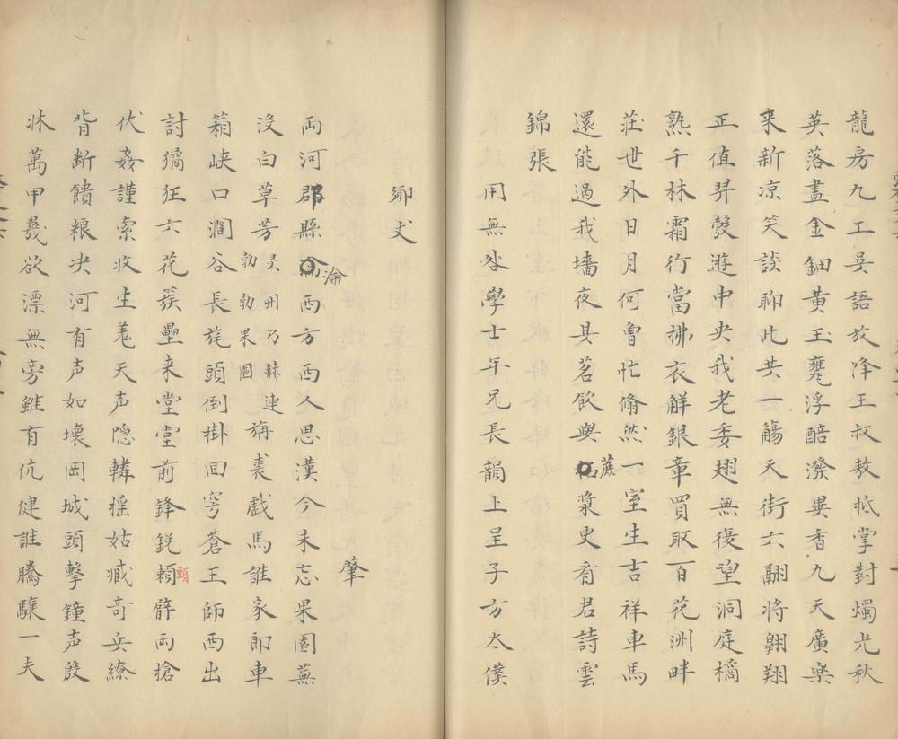 _张右史文集七十六卷补遗二卷_part___ _张右史文集七十六卷补遗二卷_part___