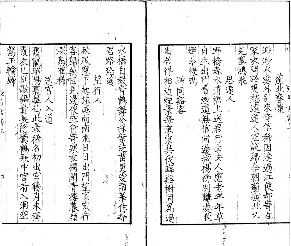 _张司业诗集三卷__
