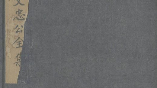 _张文忠公文集二十八卷一卷_part___