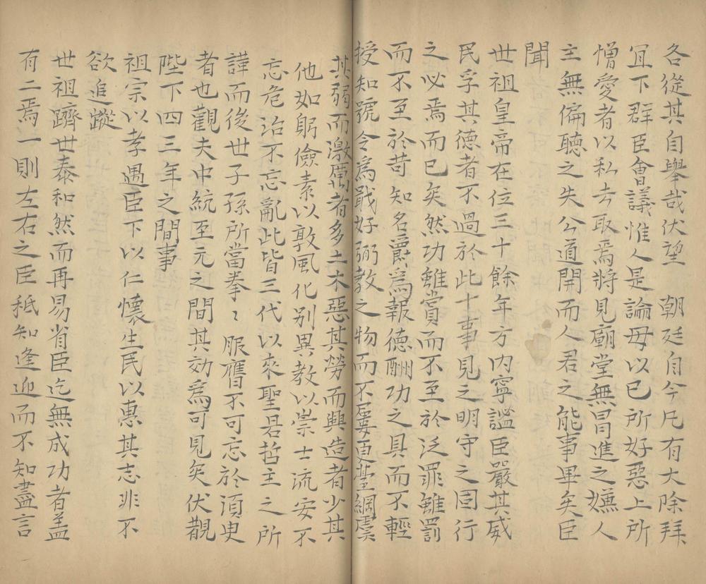 _张文忠公文集二十八卷一卷_part___ _张文忠公文集二十八卷一卷_part___