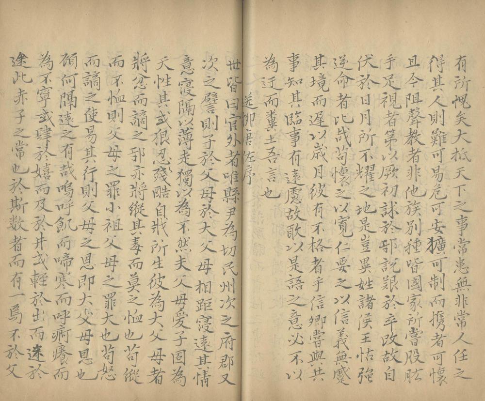 _张文忠公文集二十八卷一卷_part___ _张文忠公文集二十八卷一卷_part___