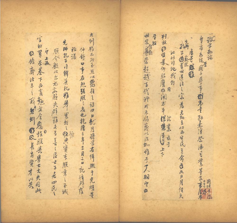 _张文敏公遗稿不分卷__