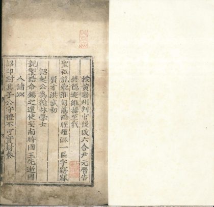 _张氏至宝集挽诗一卷__