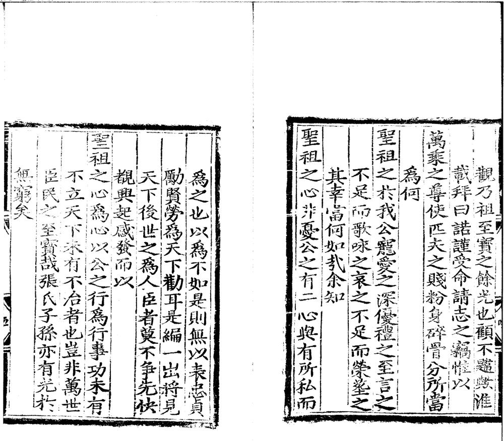 _张氏至宝集挽诗一卷__