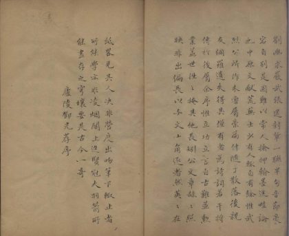 _张淮阳诗集一卷_version___