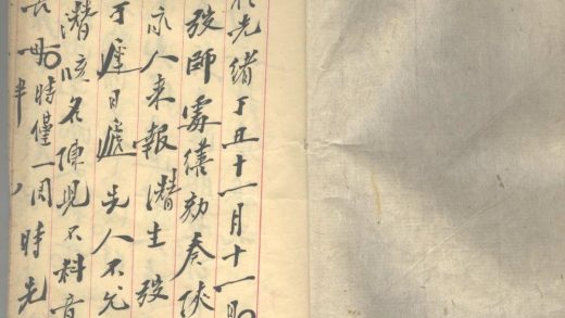 _张潜记事稿不分卷__